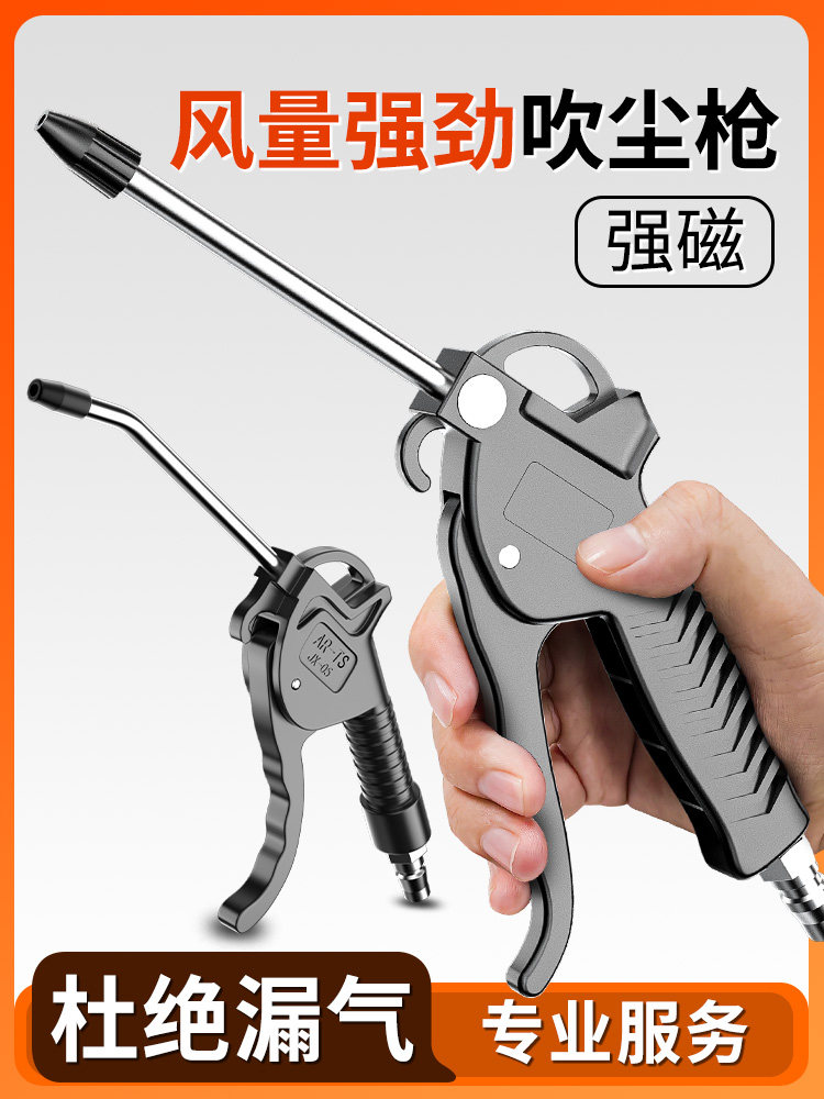 德国工业级气动吹尘枪大风力高压除尘气泵喷枪大货车驾驶室吹灰枪