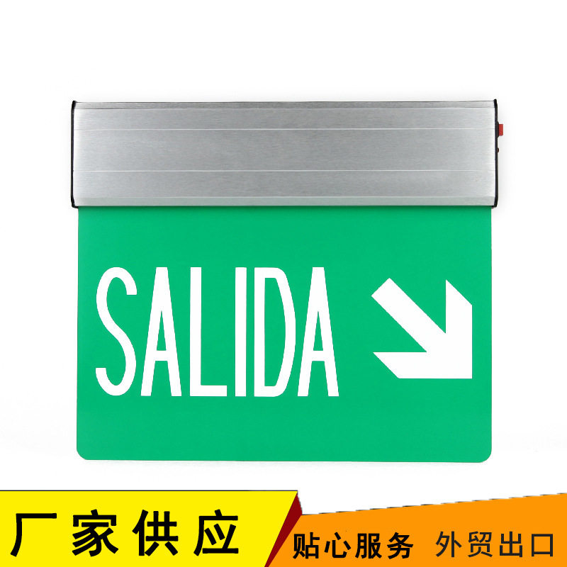 LED楼道逃生指示灯停电应急