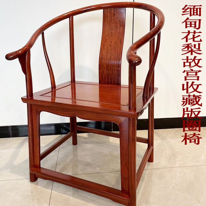 红木椅新中式茶几桌椅围椅三件套花梨圈椅大果紫檀茶主人实木椅子