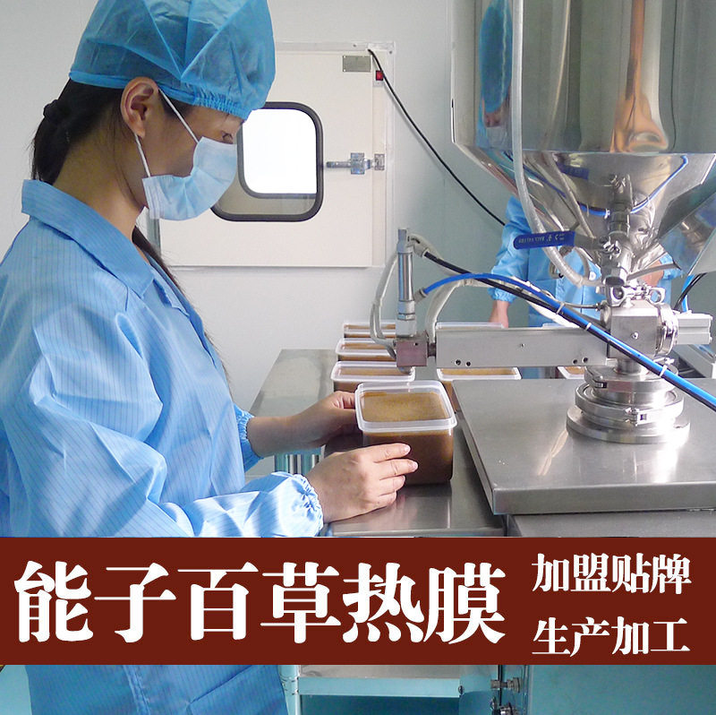 拔丝热膜泥灸美博会草本格桑花泥膏厂家塑身塑形修护紧致热灸纤体