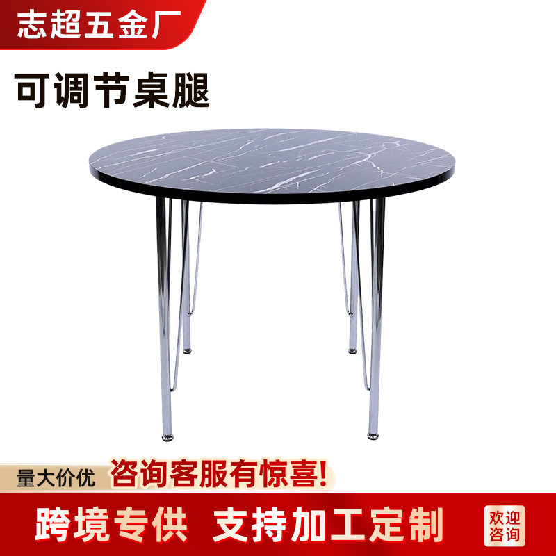 不锈钢可调节圆管桌腿支架