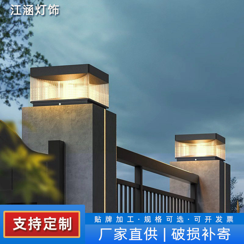 太阳能庭院灯室外柱头灯门柱大门灯别墅防水现代户外围墙景观柱灯