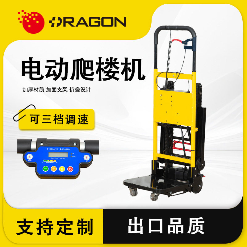 爬楼梯神器搬运车搬重物上下楼拉货车便携可折叠履带式家用爬楼机