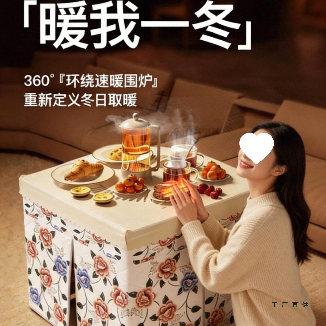 烤火桌可折叠烤火桌家用取暖桌高效保温收纳便捷正方形冬季取暖桌