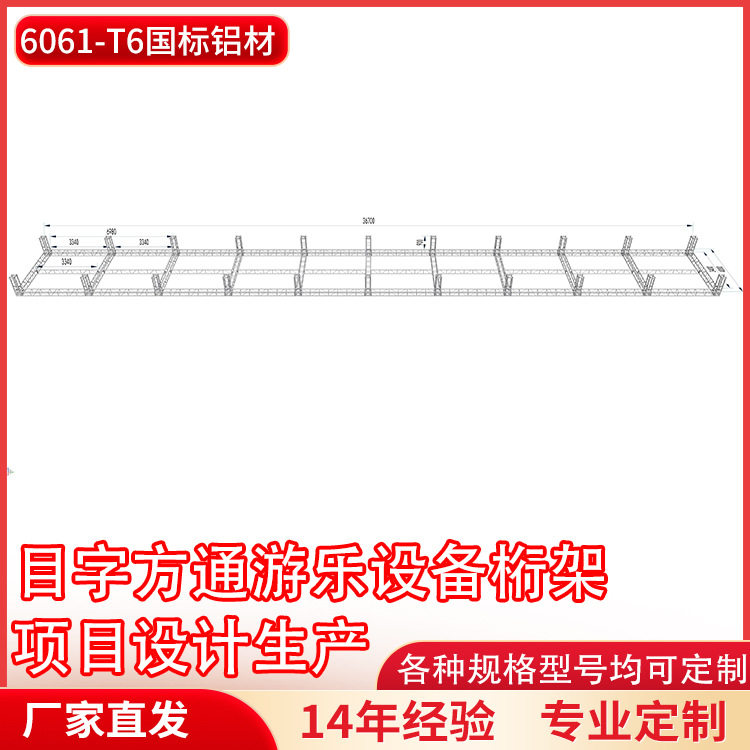 铝合金桁架游乐桁架忍者赛道青少年户外拓展项目体适能训练架子