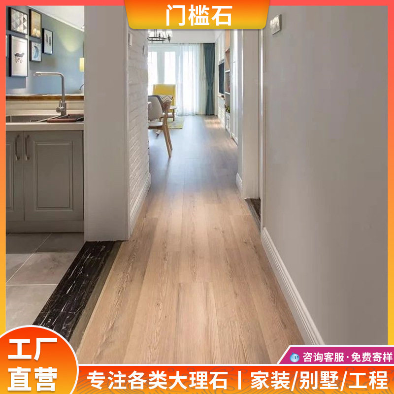 门槛石天然大理石挡水石台面酒店别墅窗台石板飘窗楼梯过门石设计