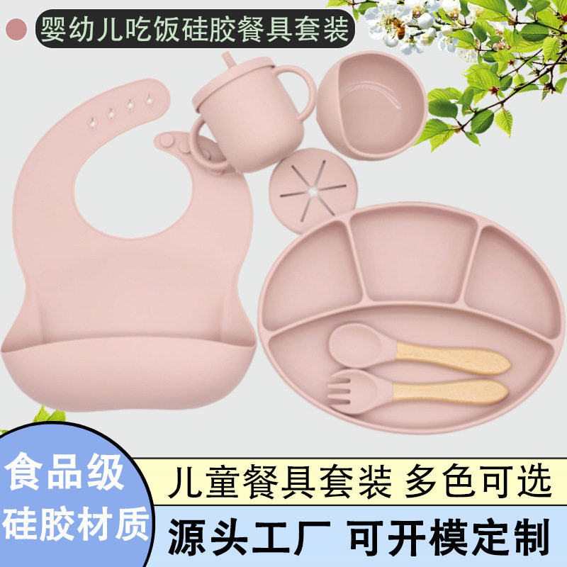 亚马逊热销餐盘儿童喂养硅胶餐具食品级宝宝吃饭训练套装