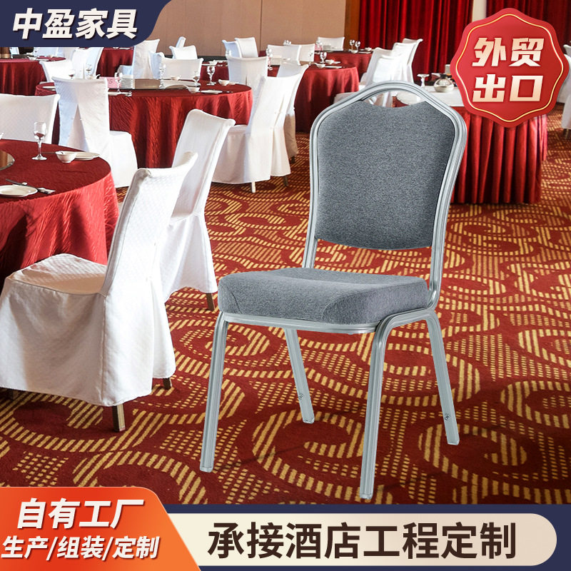 跨境酒店椅子宴会婚庆椅饭店餐椅将军椅办公培训会议室贵宾靠背椅