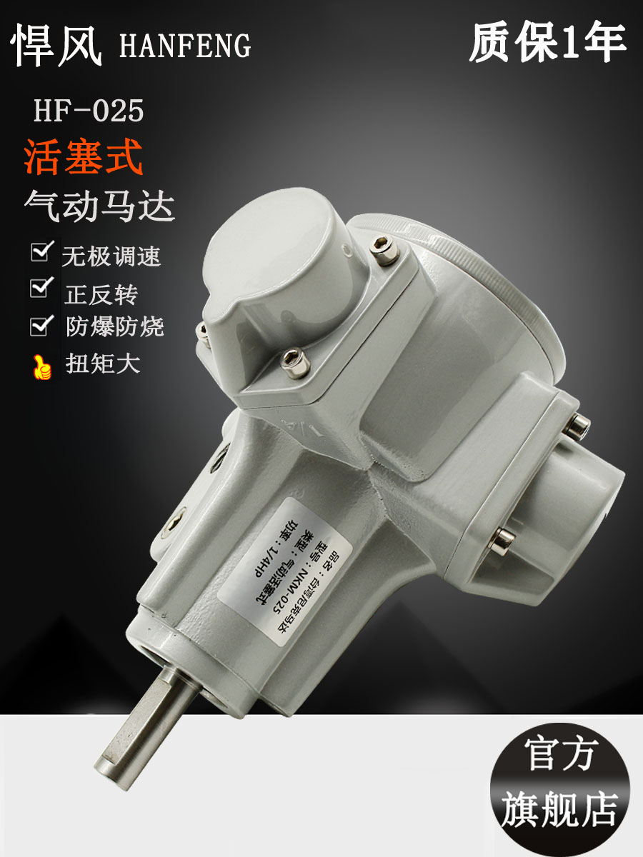 悍风气动马达活塞式5缸马达气动马达立式M3防爆正反转马达1100W