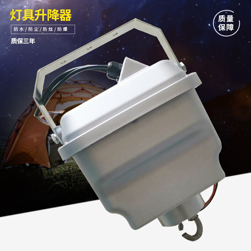厂家生产灯具遥控升降器10米15米25米工矿灯升降机批发
