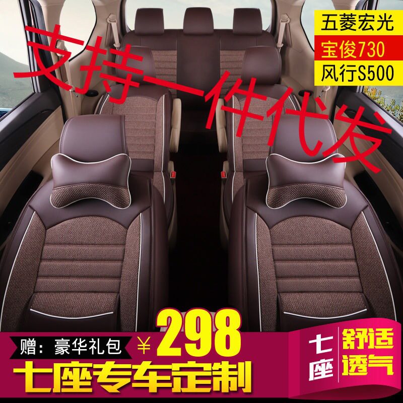 2016年款别克GL8全包七座四季通用座椅套7座编织秋冬专用汽车