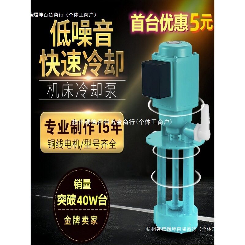 三相电泵DB40/120/AB90/250W