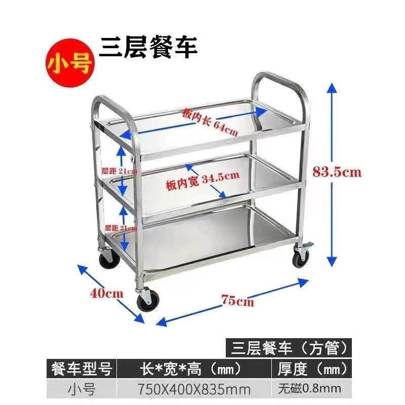 不锈钢餐车加厚小推车商用酒店餐厅酒水车移动送餐收碗车摆地摊车