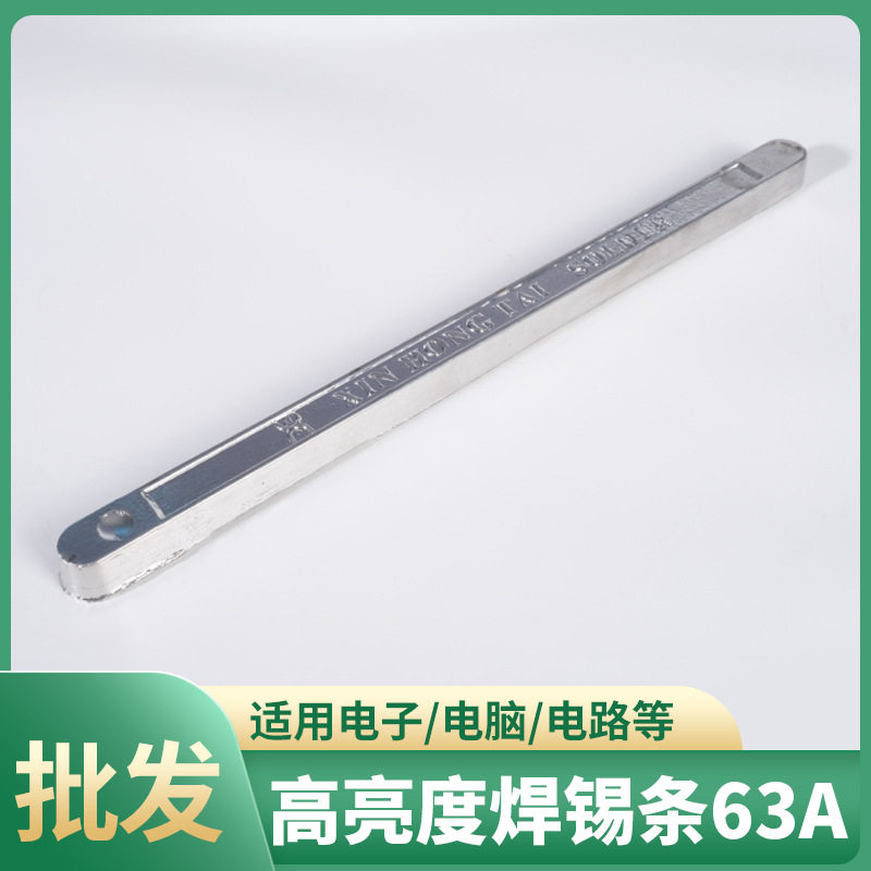 63A无铅高纯焊锡条工厂现货
