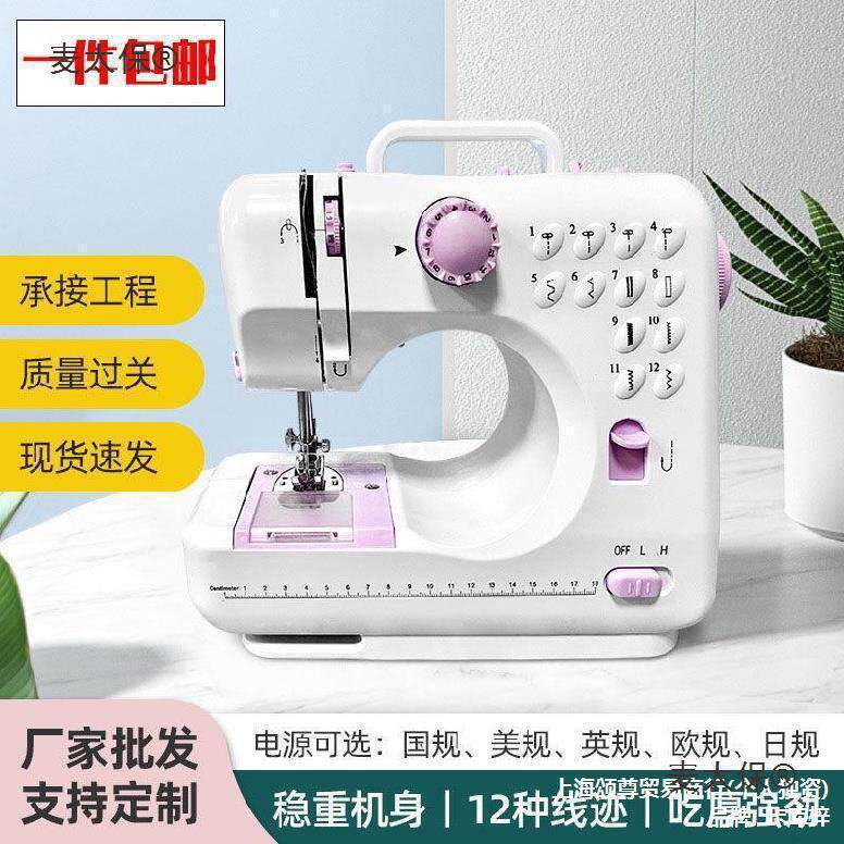 家用小型手持电动带锁边缝纫机