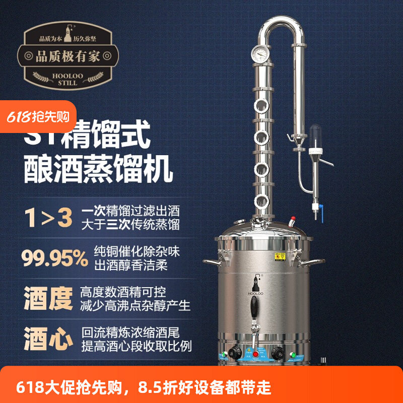 包邮葫芦蒸馏酿酒设备小型家用酿酒机蒸馏器白酒机蒸酒器酿酒器全