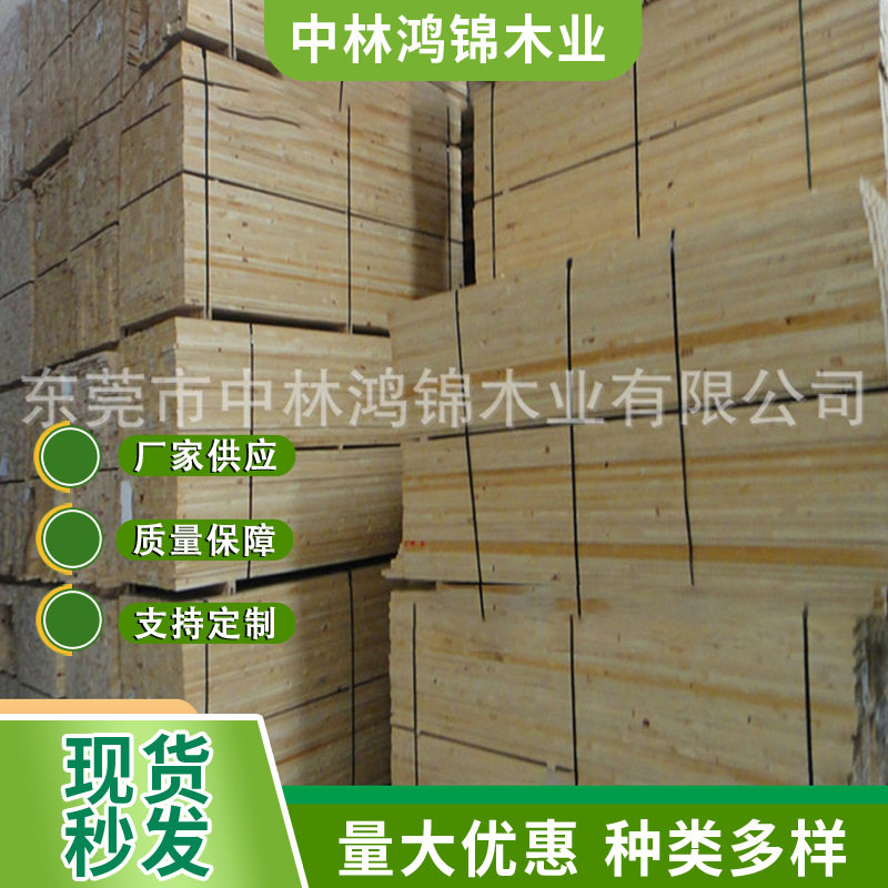 新西兰智利松家具级指接板