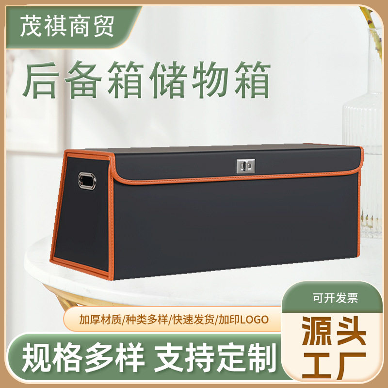 新款车载折叠大容量翻盖收纳箱