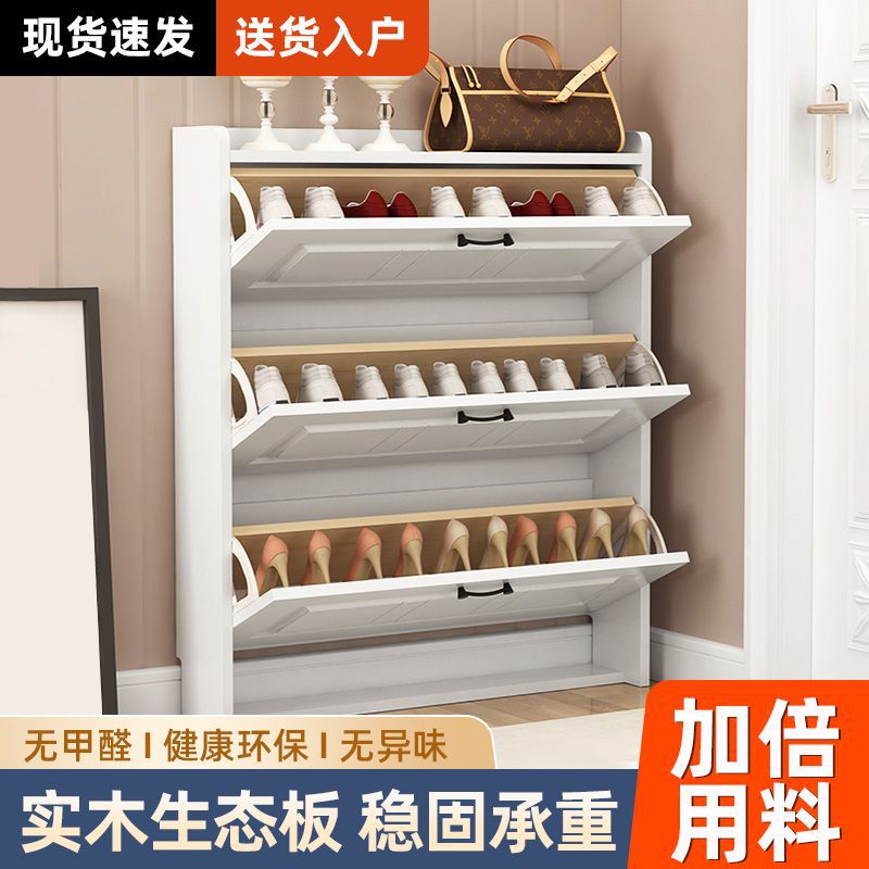 实木轻奢超薄大容量翻斗鞋柜