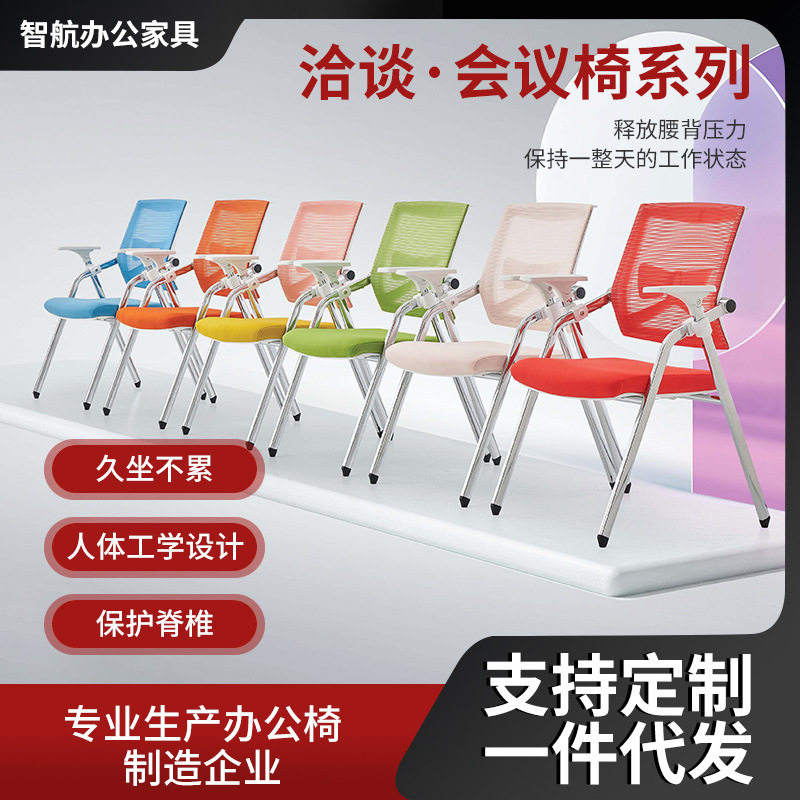 办公网布靠背椅培训折叠椅带写字板培训椅子桌椅一体会议椅批发