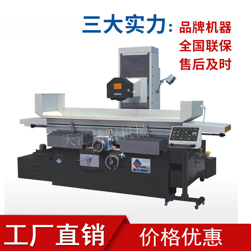 现货销售桂林桂北高精密鞍座移动式平面大水磨床MM7132/7140/7150