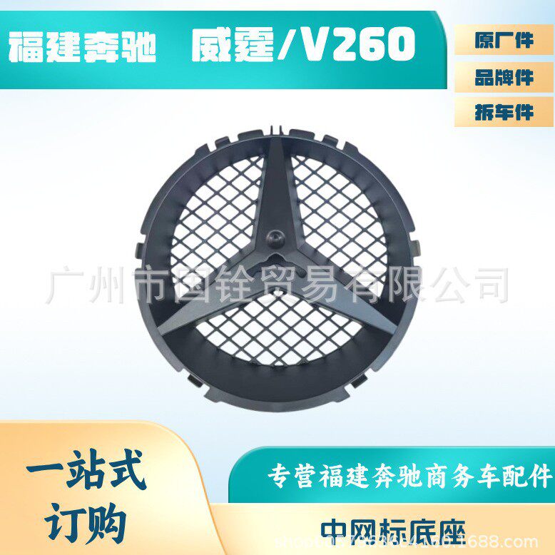 福建奔驰E级W212前中网E200L E260L中网标底座E300L格栅E320L大标
