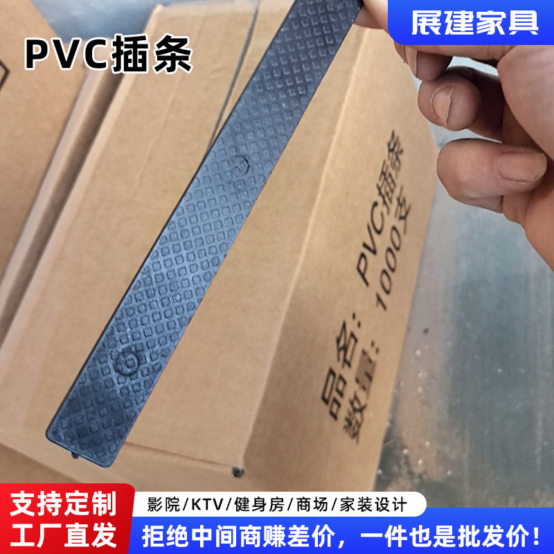 插条卡条塑料条淋油板配件条地台板拼接条展会地台板PVC连接插条
