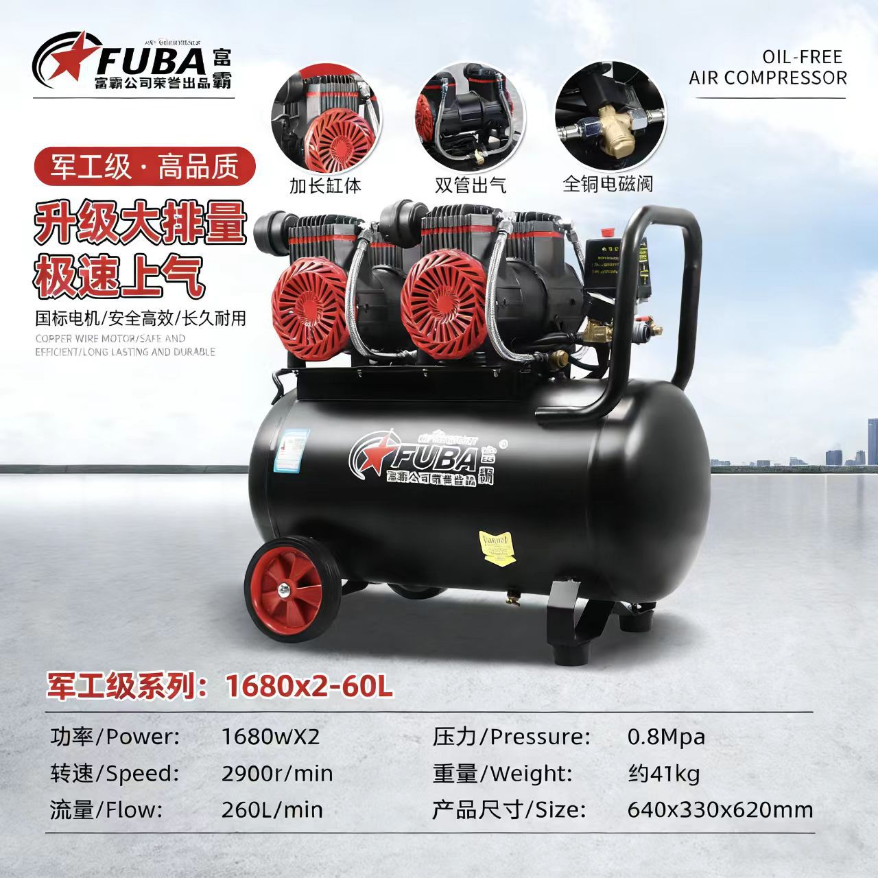 铜气泵空压机空气压缩机充气无油静音220V380V木工喷漆冲气泵1680