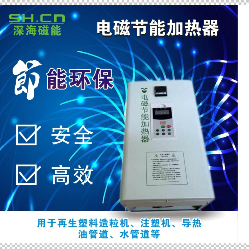 供应塑料造粒机专用电磁加热器数字全桥电磁加热器等60KW80KW90KW