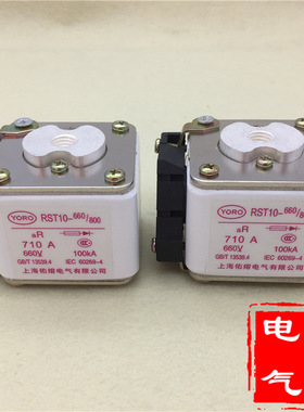 RST10 660 690V 500A 630A 710A 800A方管陶瓷快速熔断器aR 100KA