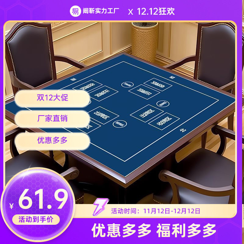 掼蛋桌垫比赛夺掼王不滑牌惯蛋加厚桌布蓝绿色专业可一件批发包邮