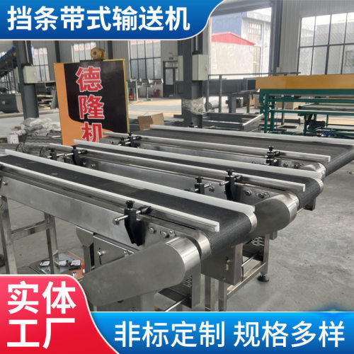 小型平面输送线加装挡条pvk传送带加工喷码机配套用黑色输送带
