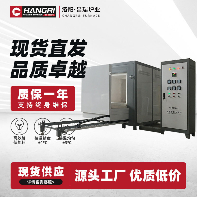 升降台车炉淬火炉 电动台车电阻炉 高温箱式热处理退火锻造工业炉