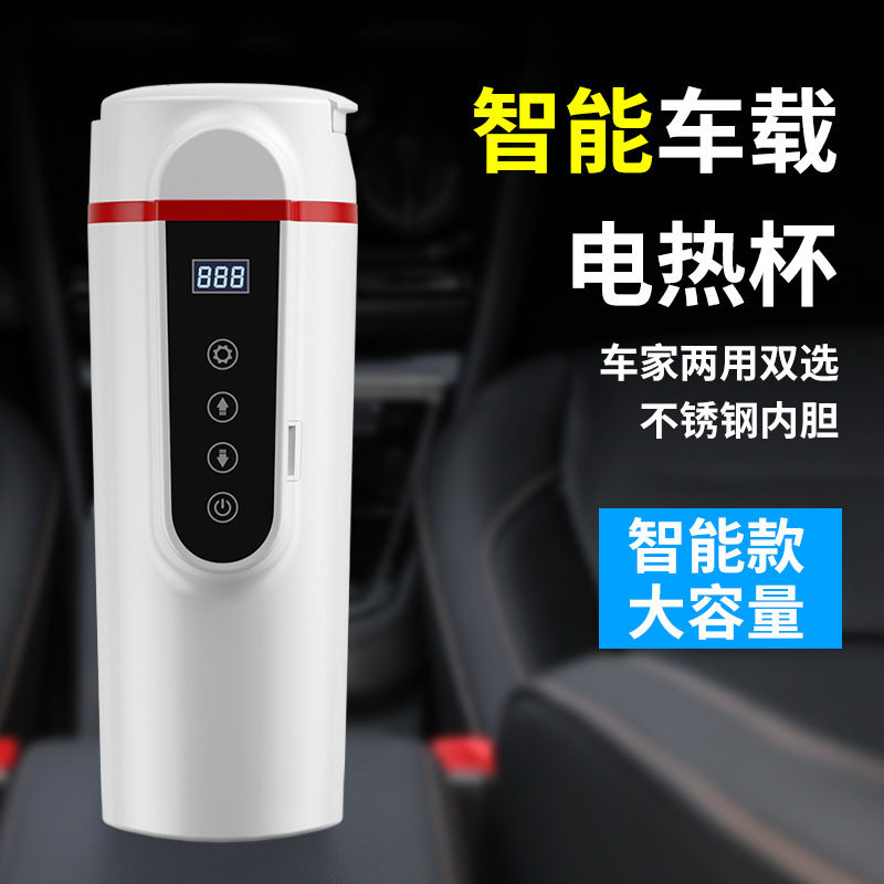 车载烧水壶电热水杯12V汽车用24V大货车通用智能保温加热开水神器