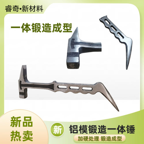 木工铝模工锻造一体锤建筑铝模鸭嘴锤防滑锤铝模工具辅材配件其他