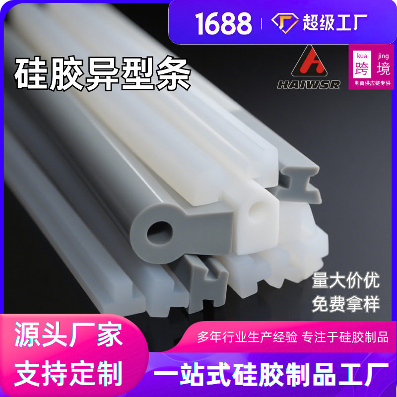 硅胶自粘密封条门窗防风防尘