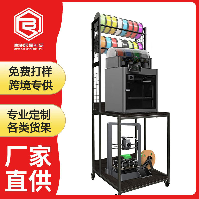 跨境3d打印机架耗材架配件置物架 金属多层钢木组合收纳架 批发图片