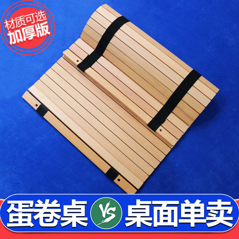 户外折叠桌蛋卷桌面单售便携式野餐露营实木桌松榉木桌子面板零件