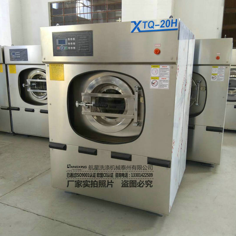 北京工业洗衣设备厂家直销