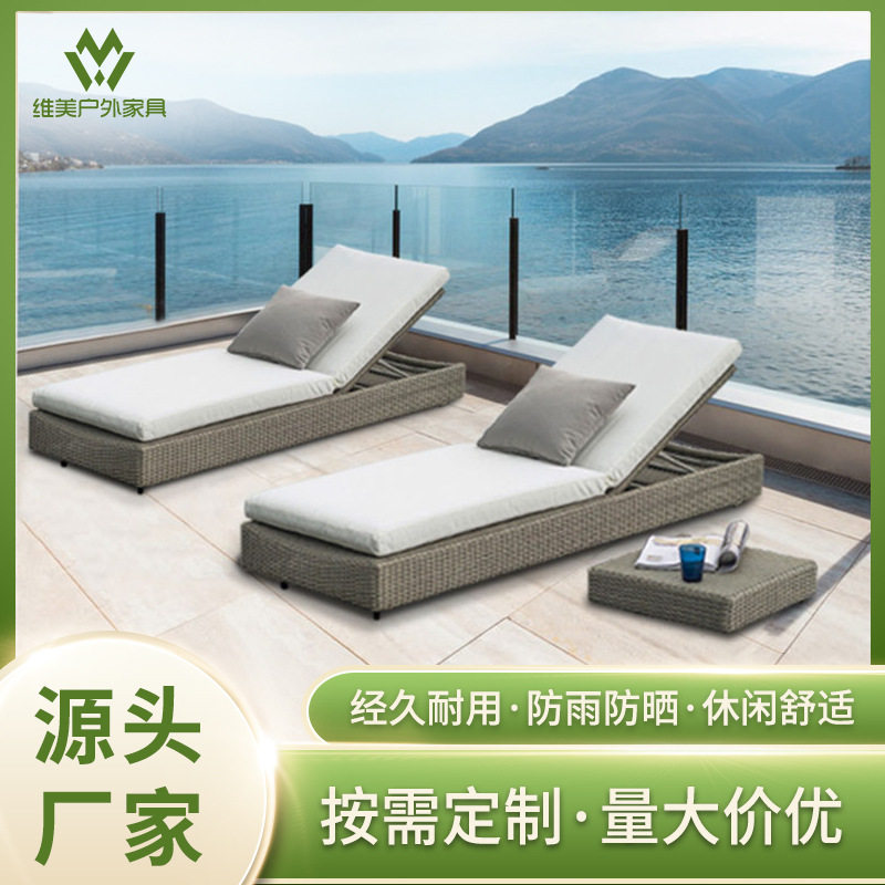户外铝合金躺床躺椅茶几组合