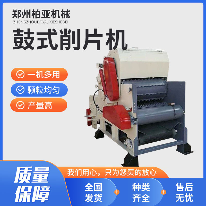 电厂用竹子削片机 松树杨树圆木切碎机 鼓式竹子削片粉碎机
