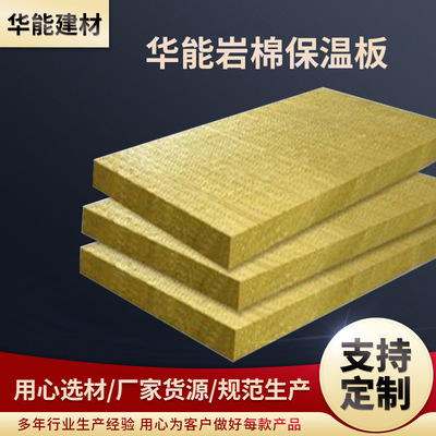外墙彩钢岩棉阻燃保温隔热板