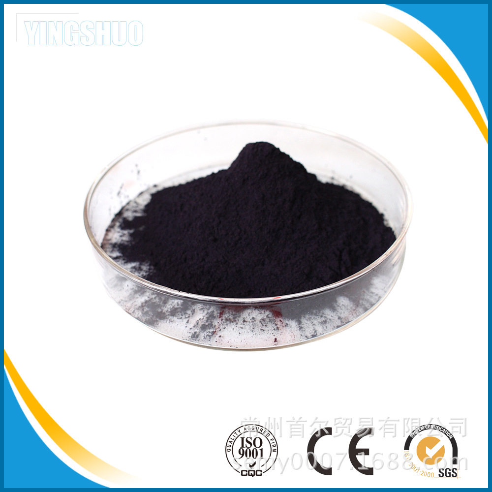 溶剂染料 油溶染料 染料水 塑料着色剂 溶剂蓝63