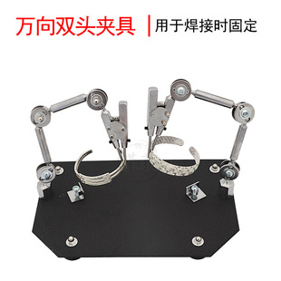 焊接双头固定夹具三只手台虎台夹万向焊架夹铺助台焊台焊物夹工具