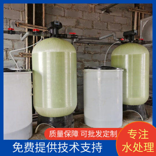定制软化水设备软水机软化水处理设备去水垢去离子水设备软化水设
