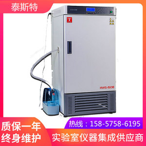 天津泰斯特HWS-250B恒温恒湿箱