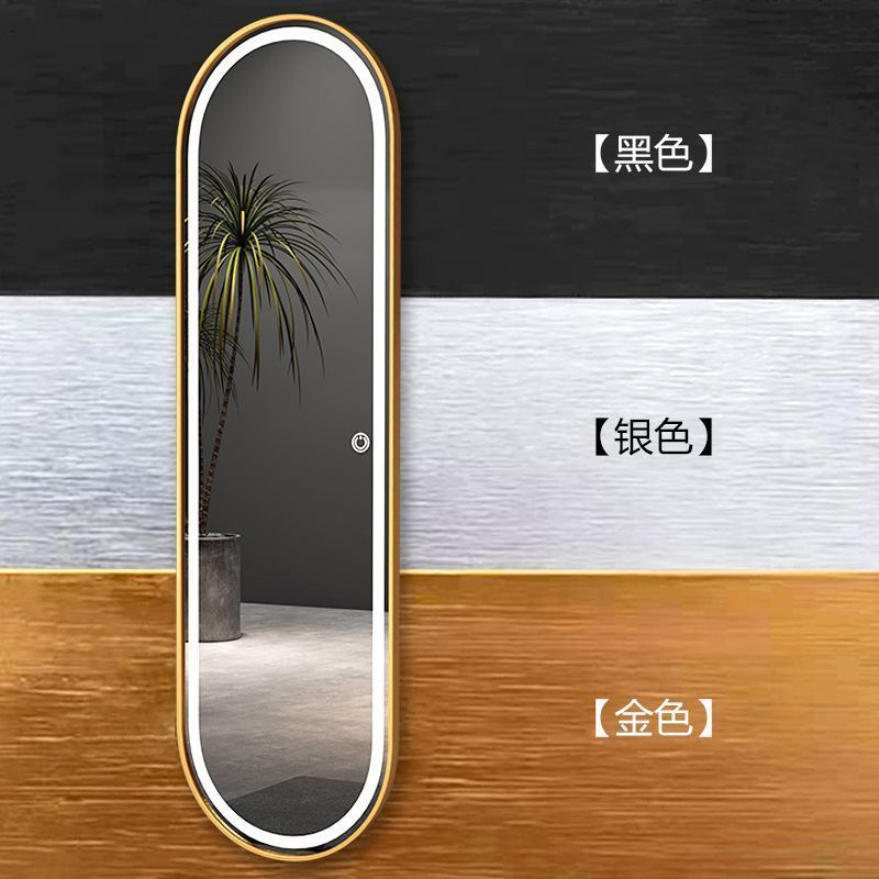北欧椭圆带灯智能挂墙全身镜