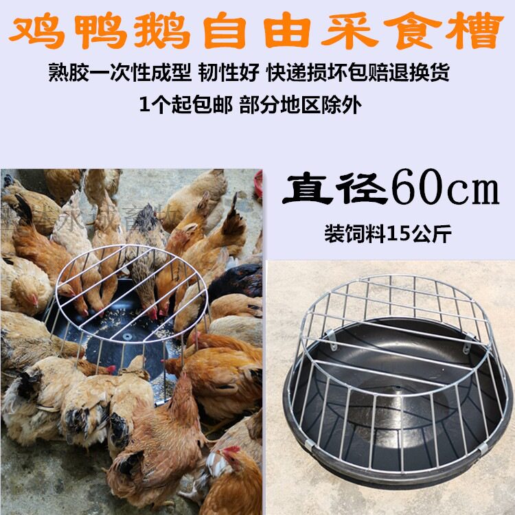 鸡鸭鹅饲料槽养鸡场采食槽鸭用喂料器鹅采食料盘塑料料槽畜牧器械