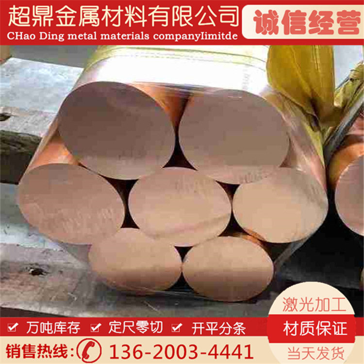 正品TU2紫铜棒红铜棒直径3 5 6 8 10 12 16 18 20 25 30 40-100mm