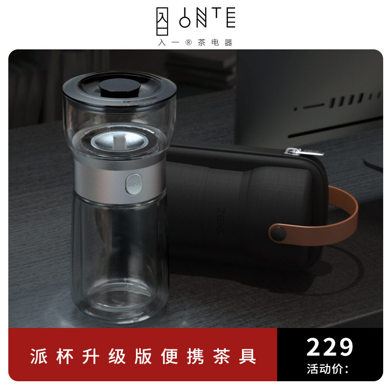 哲品派杯便携单人泡茶杯旅行茶水分离杯耐热玻璃茶具套装爆款批发